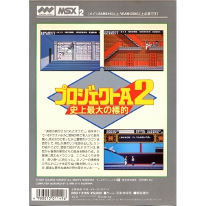 Project A2 (1987, MSX2, Pony Canyon)