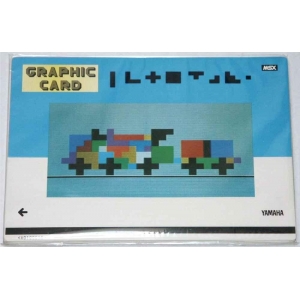 Graphic Card Program (1984, MSX, YAMAHA)
