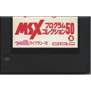 MSXFAN Fandom Library 2 - Program Collection 50 (1988, MSX, MSX2, Tokuma Shoten Intermedia)