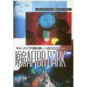 Harajuku After Dark (1989, MSX2, Kogado Studio)