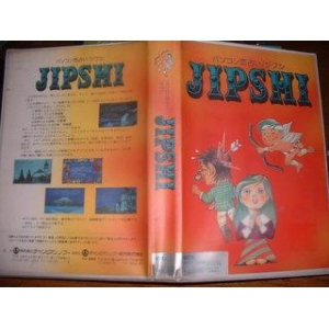 Jipshi (1988, MSX2, Champion Soft)