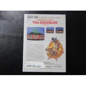 The Eidolon (1986, MSX2, Activision, Lucasfilm Games)