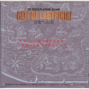 Gate of Labyrinth (1987, MSX, Dempa Micomsoft Co., LTD)