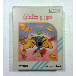 Pictures & Words (1989, MSX2, Al Alamiah)
