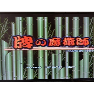 Hai no Majutsushi (1989, MSX2, Konami)