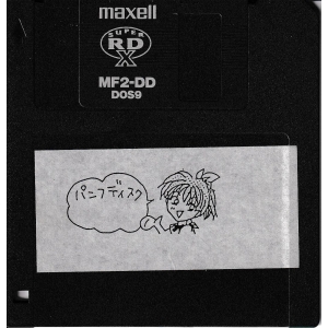 MSX Circle Pamphlet #4 (1996, MSX2, Syntax)