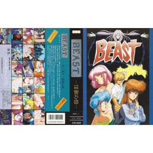 Beast (1991, MSX2, Birdy software)