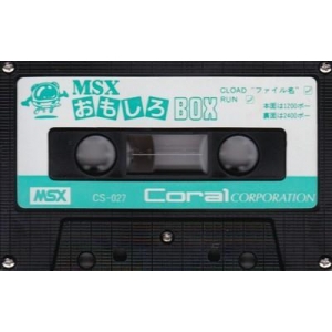 MSX Omoshiro Box (1985, MSX, Coral Corporation)