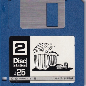 Disc Station 25 (1991, MSX2, Compile)