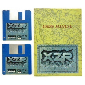 XZR (1988, MSX2, Reno)