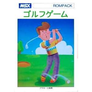 Golf Game (1983, MSX, ASCII Corporation)