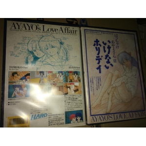 AYAYO's Love Affair - I don't have a holiday (1990, MSX2, HARD)