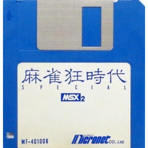 Mah-Jong Crazy Era Special (1988, MSX2, Micronet Co., Ltd.)