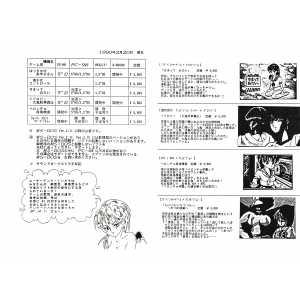 Trilogy: Kuki Ayaka True Legend (1990, MSX2, HARD)