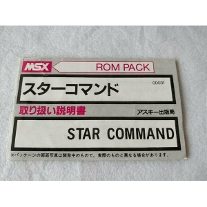Star Command (1983, MSX, ASCII Corporation)