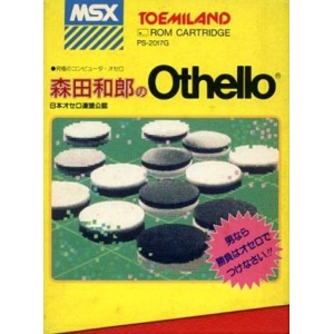 Kazuo Morita's Othello (1986, MSX, Random house)