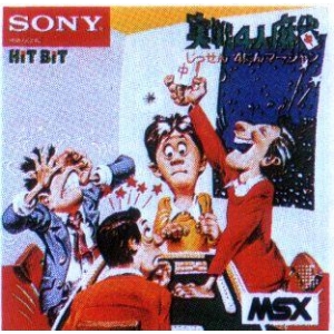 Four battle Mah-jong (1984, MSX, MIA)