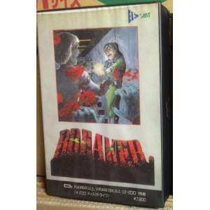 Breaker (1989, MSX2, ELS)