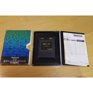 Kanji Word Processor Unit (1984, MSX, Matsushita Electric Industrial)