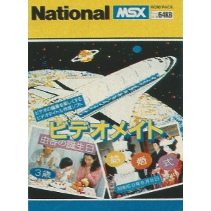 Video Mate (1985, MSX, Matsushita Electric Industrial)