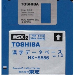 Kanji Database (1985, MSX2, Unite Technical Computer (UTC))