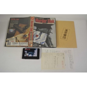 J.B. Harold’s case file #1 – Murder Club –  (1988, MSX2, Riverhill Soft Inc.)