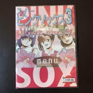 Super Pink Sox 3 (1994, MSX2, Wendy Magazine)