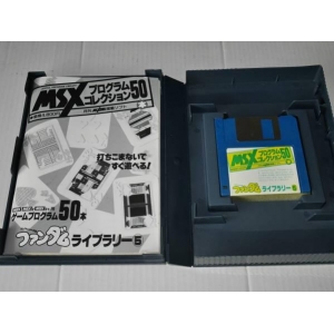 MSXFAN Fandom Library 5 - Program Collection 50 (1989, MSX, MSX2, Tokuma Shoten Intermedia)