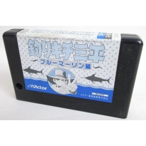 Fisherman Sanpei Blue Marlin Episode (1988, MSX2, Cross Media Soft)