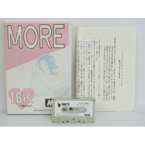 MORE (1986, MSX, Omega system)