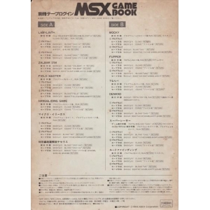 Tape Login MSX Game Book (1985, MSX, Login Soft)
