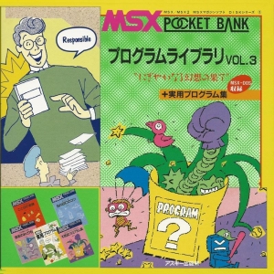 Pocket Bank Library Vol.3 (1988, MSX, ASCII Corporation)