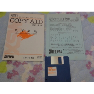 Copy Aid: Unequaled (1989, MSX, MSX2, SOFTPAL)