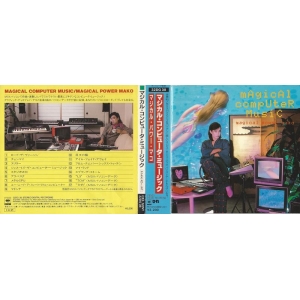 Magical Computer Music (1985, MSX, CBS/SONY)