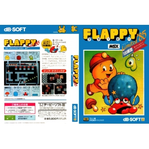 Flappy Limited'85 (1985, MSX, dB-SOFT)