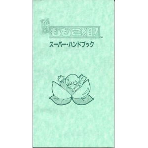 Mahjong Hana no Momoko Gumi (1991, MSX2, Nichibutsu)