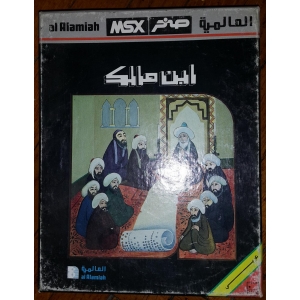 Ibn Maleck (1985, MSX2, Al Alamiah)