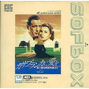 Love to Casablanca: Murderer Over Time and Space (1988, MSX2, Thinking Rabbit)