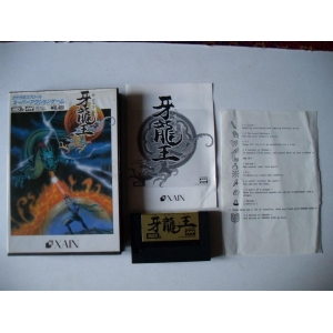 Dragon King (1987, MSX2, Sein Soft / XAIN Soft / Zainsoft)