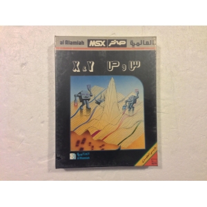 X & Y (1987, MSX, Al Alamiah)