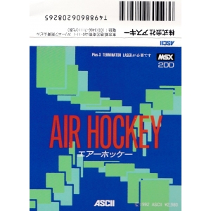 Air Hockey (1992, MSX, ASCII Corporation)