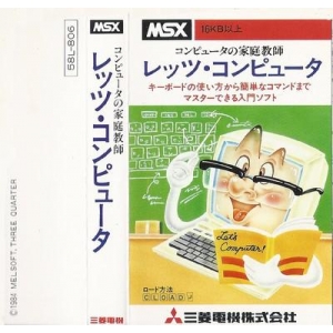 Let's Computer (1984, MSX, Mel Software)