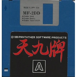 Tenkyuhai (1989, MSX2, Panther Software)