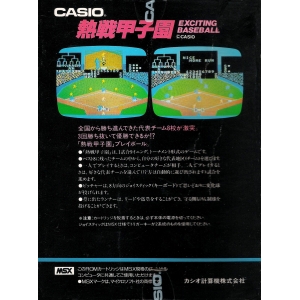 Exciting Baseball (1984, MSX, Casio)