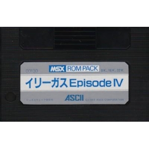 Iligks episode IV (1984, MSX, ASCII Corporation)