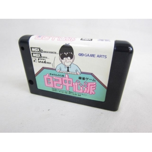 Gambler Chushinha (1988, MSX, MSX2, Game Arts)