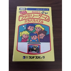 Children's Puzzle (1984, MSX, R&D Computer Co. Ltd)