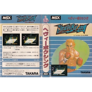 Heavy Boxing (1983, MSX, Takara)