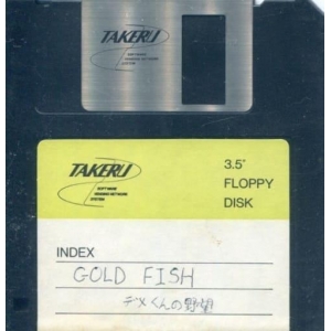 Gold Fish (1989, MSX, MSX Magazine (JP))