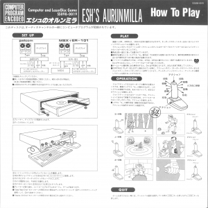 Esh's Aurunmilla (1985, MSX, LaserDisc Corporation)